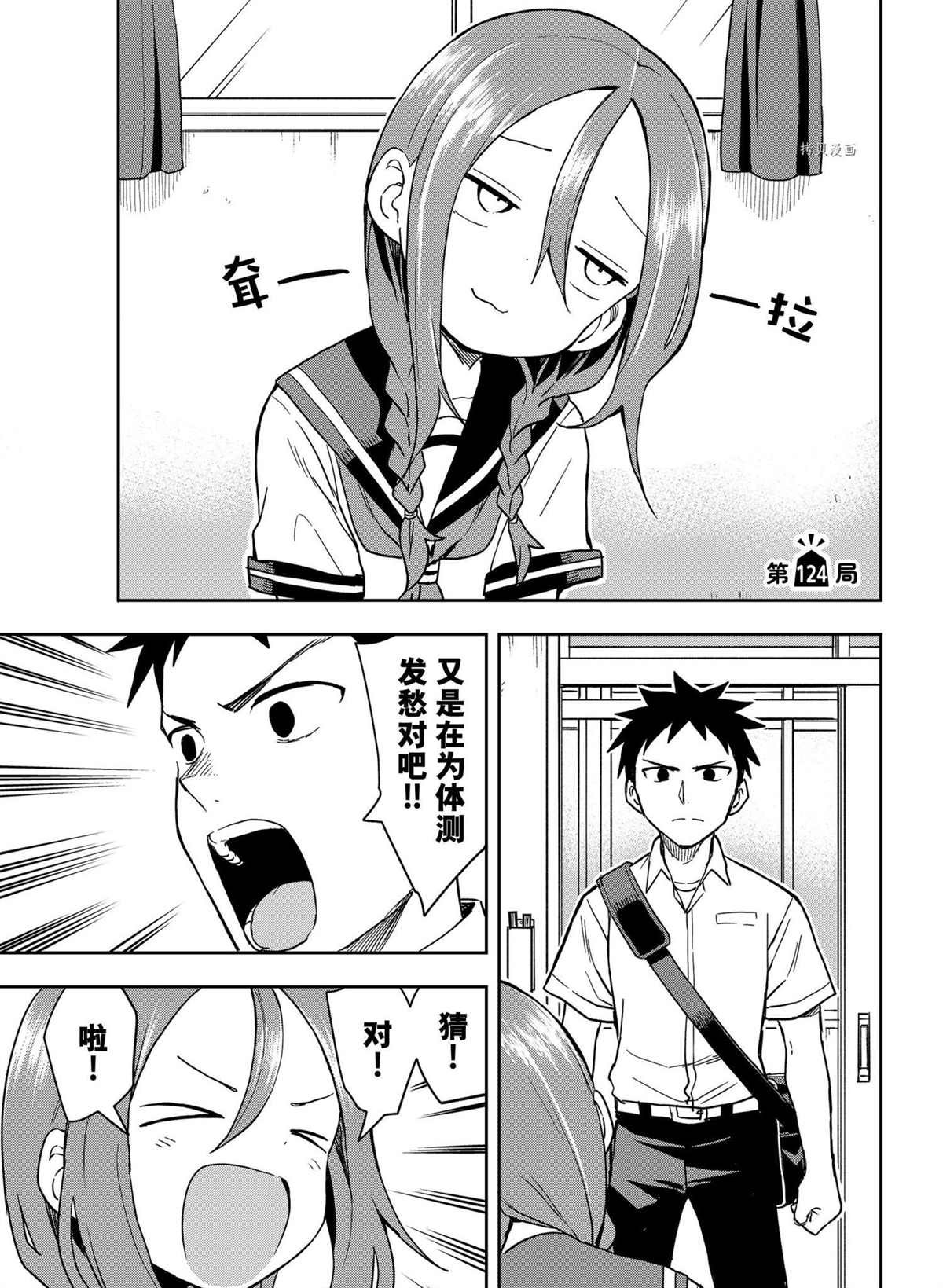 第124话 试看版