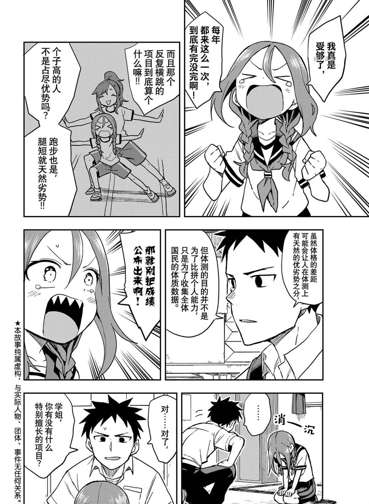 第124话 试看版