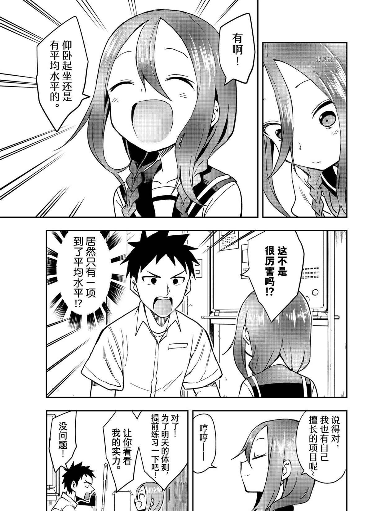 第124话 试看版