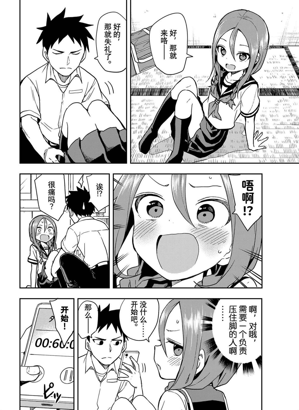 第124话 试看版