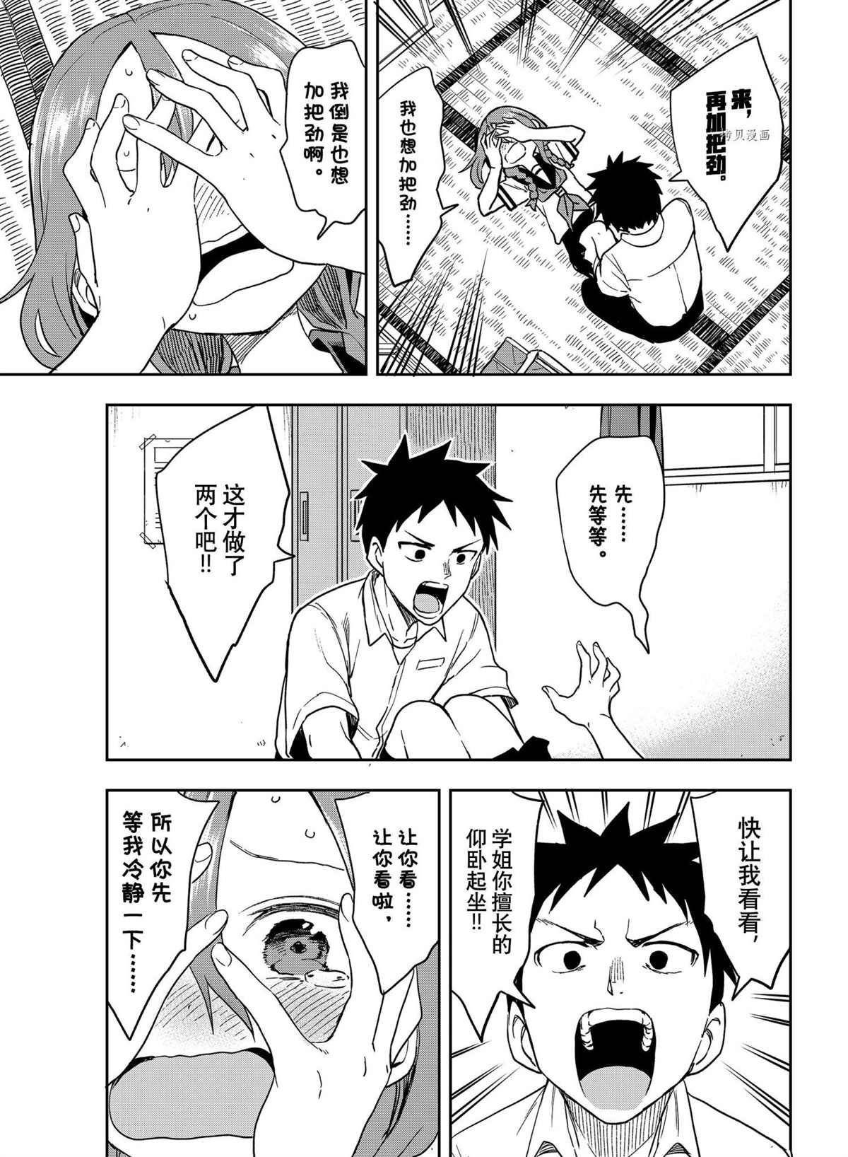 第124话 试看版