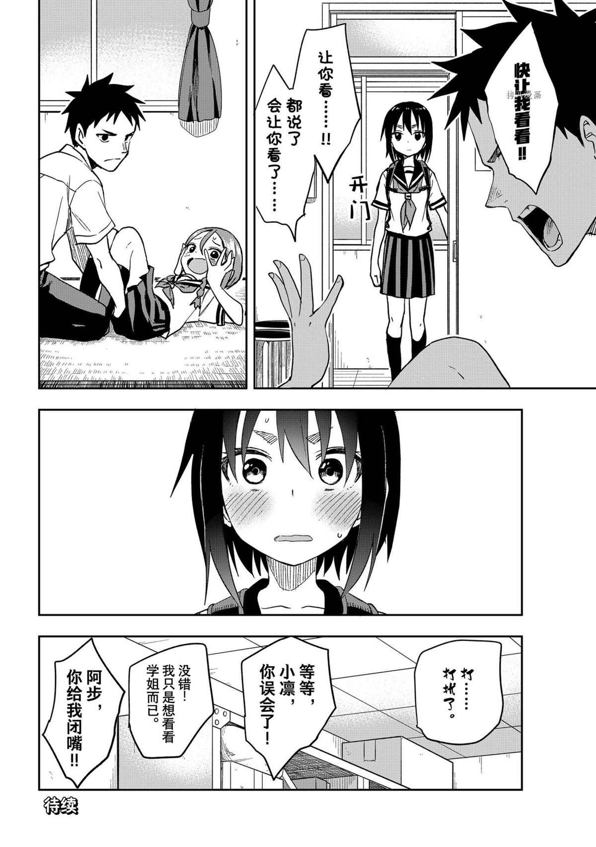 第124话 试看版