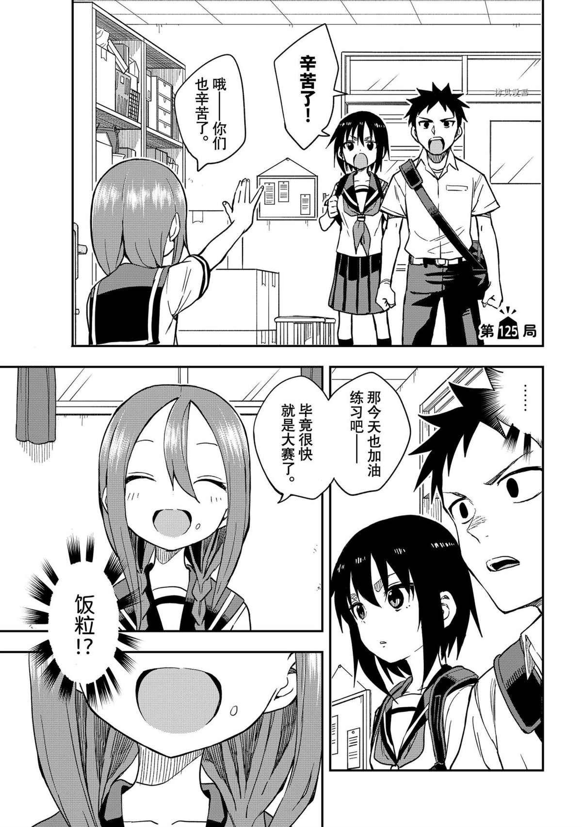 第125话 试看版