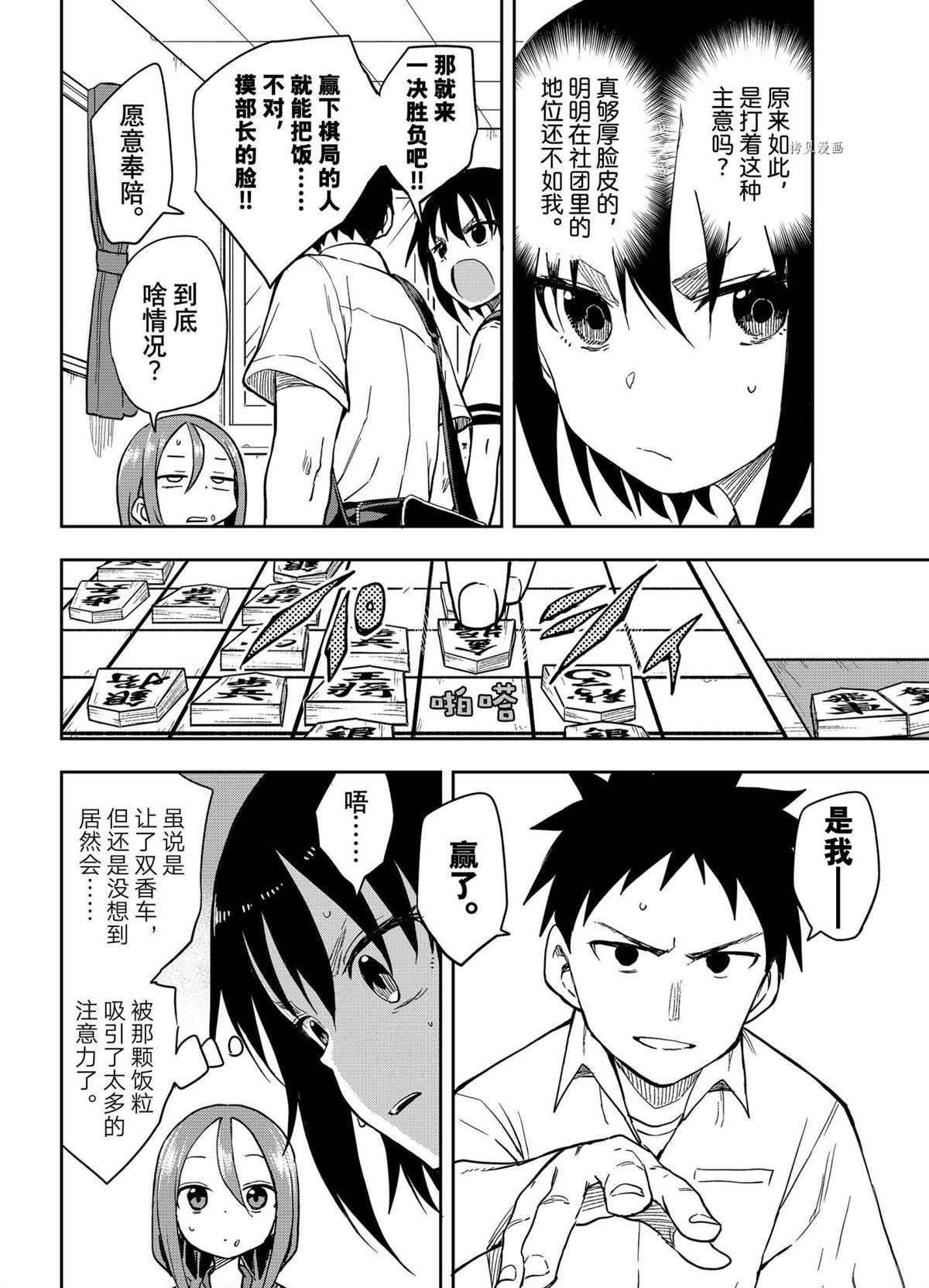第125话 试看版