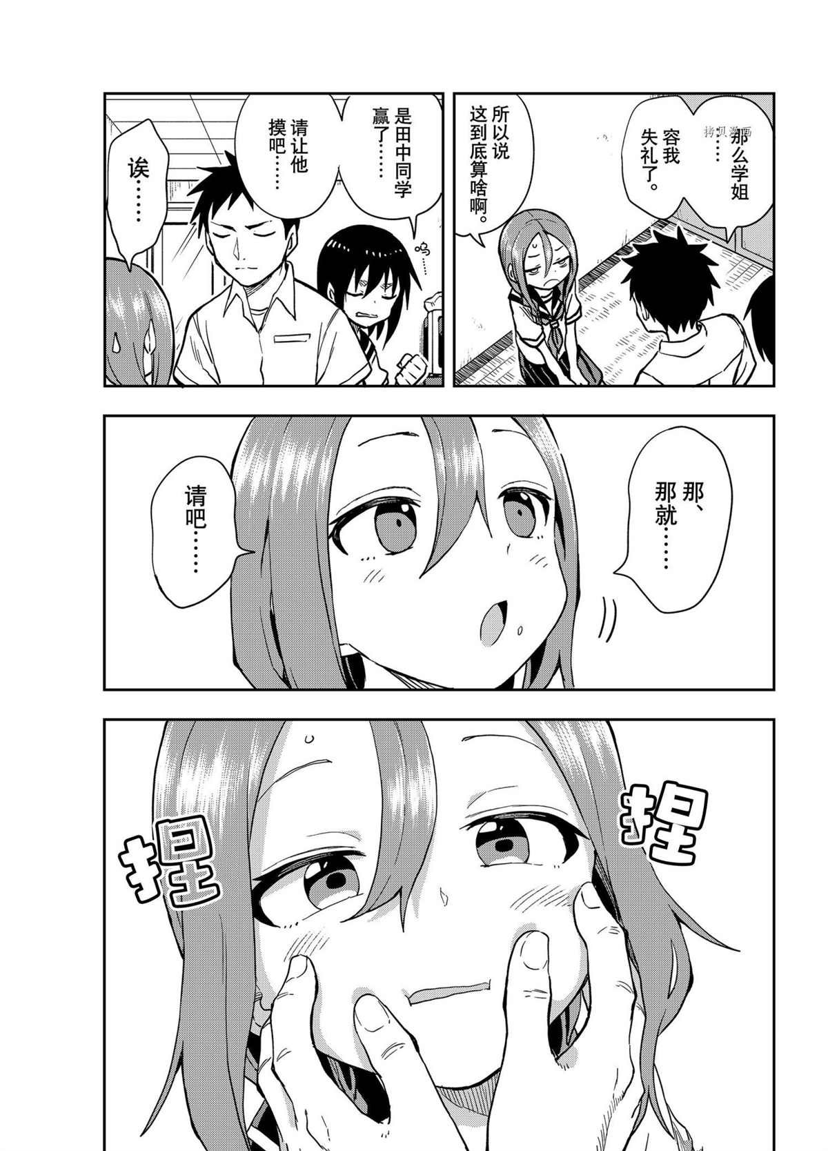 第125话 试看版
