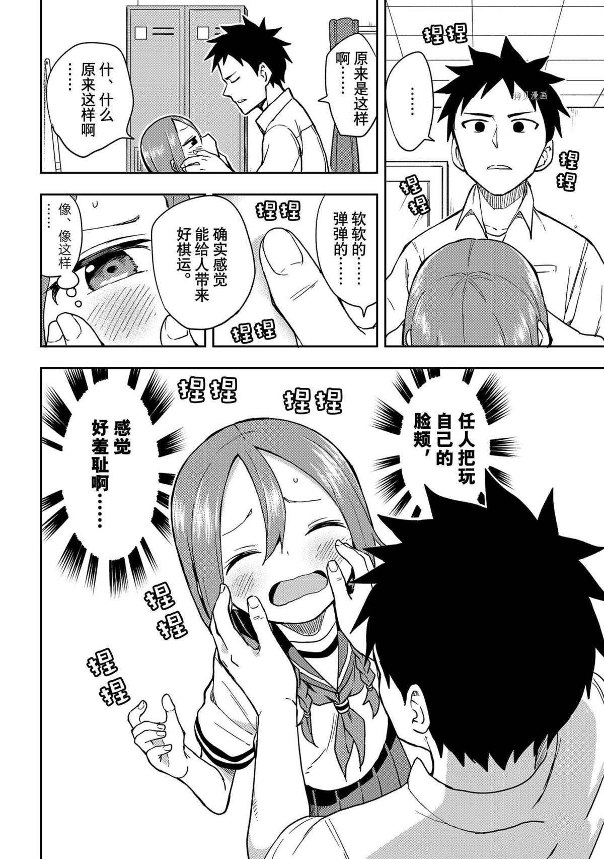 第125话 试看版