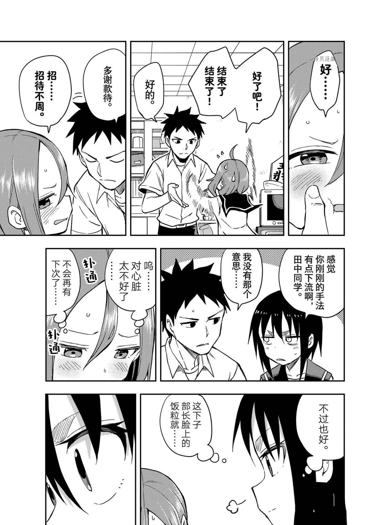 第125话 试看版