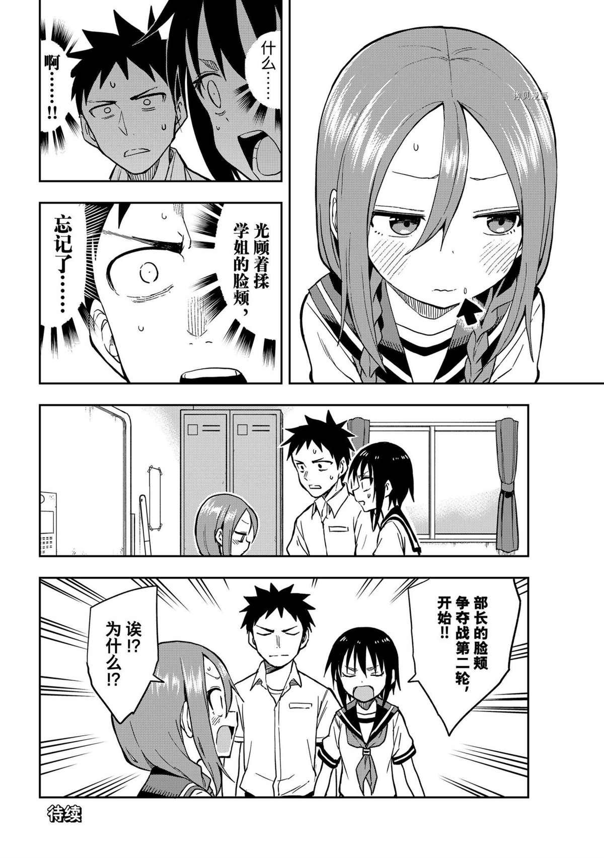第125话 试看版