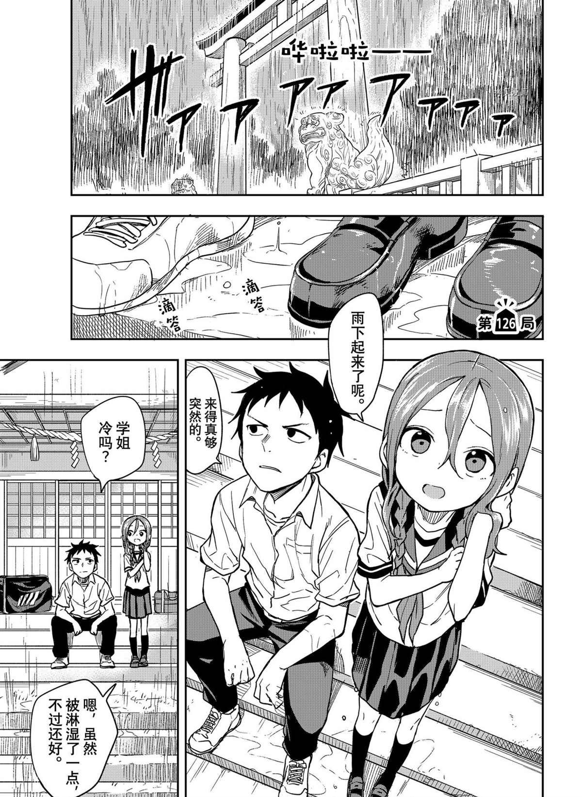 第126话 试看版