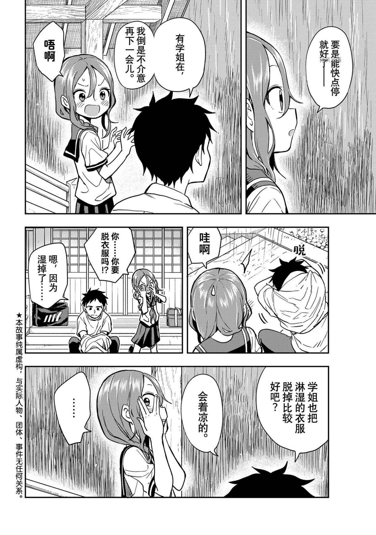 第126话 试看版