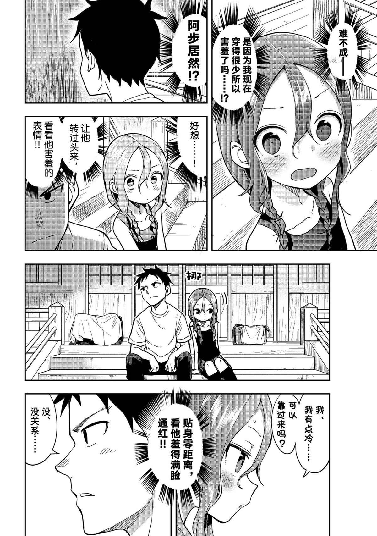 第126话 试看版