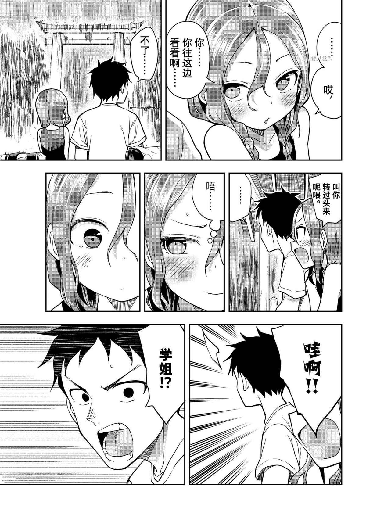 第126话 试看版