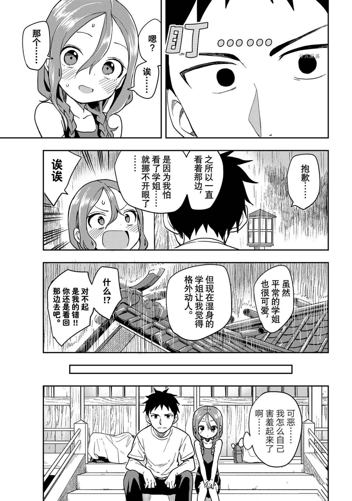 第126话 试看版