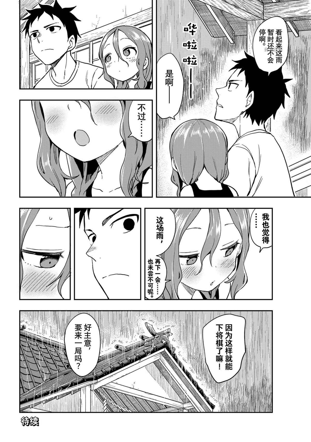 第126话 试看版