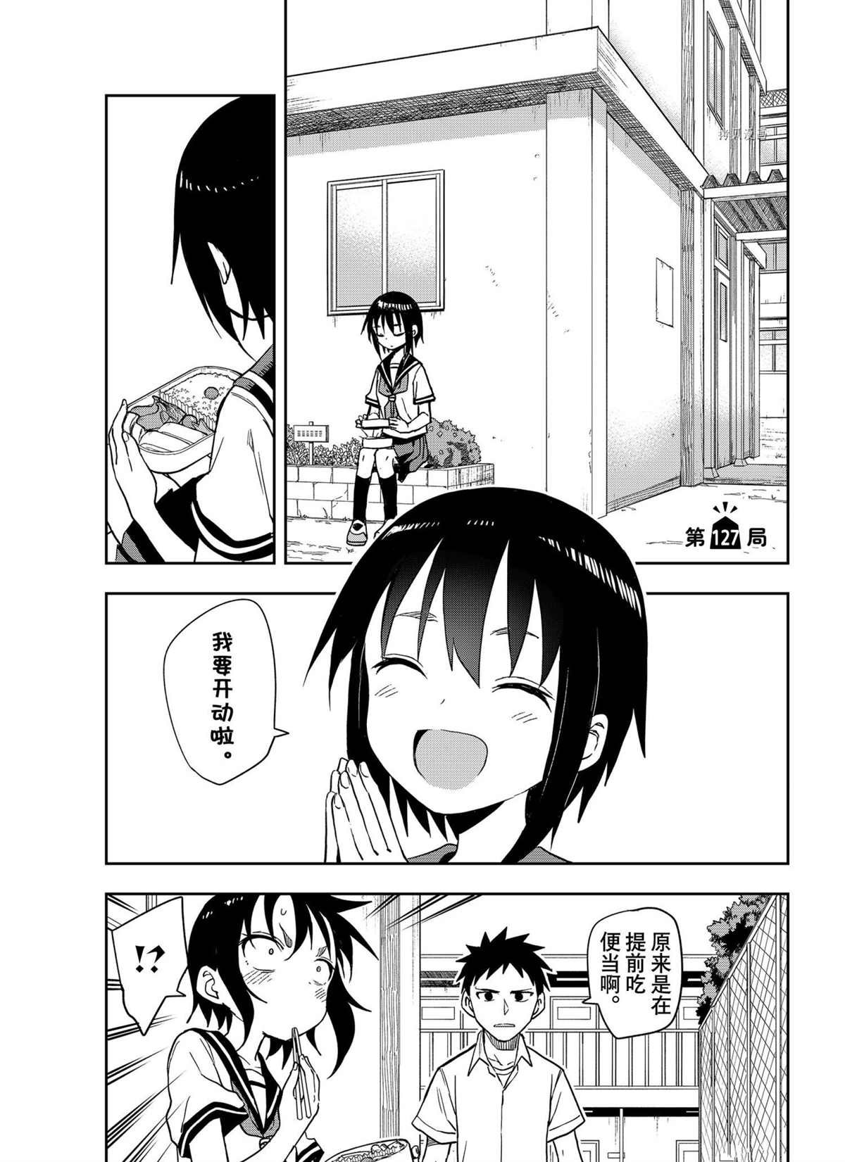 第127话 试看版