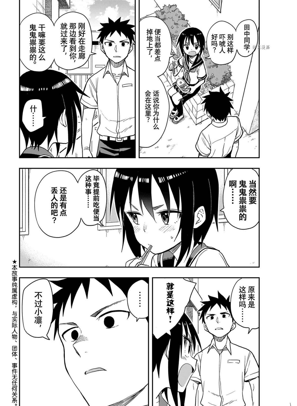 第127话 试看版