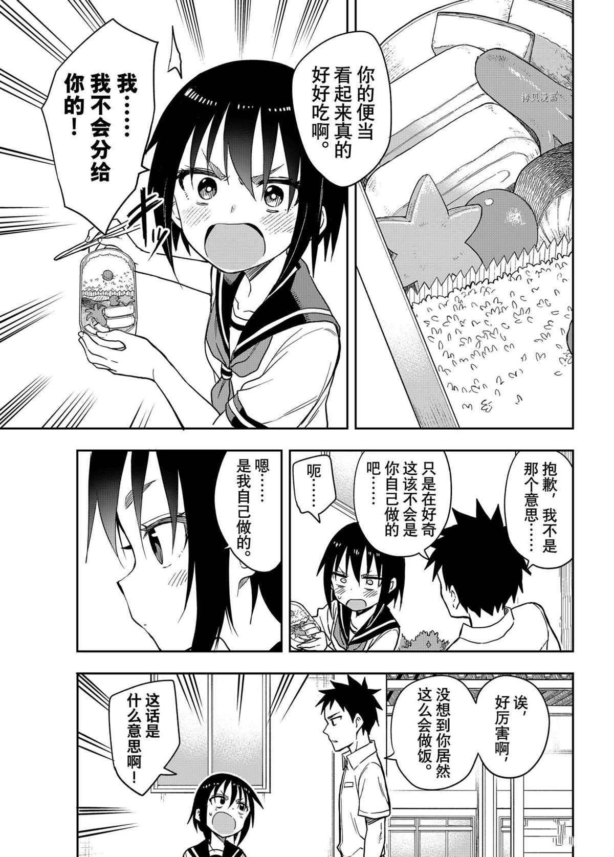 第127话 试看版