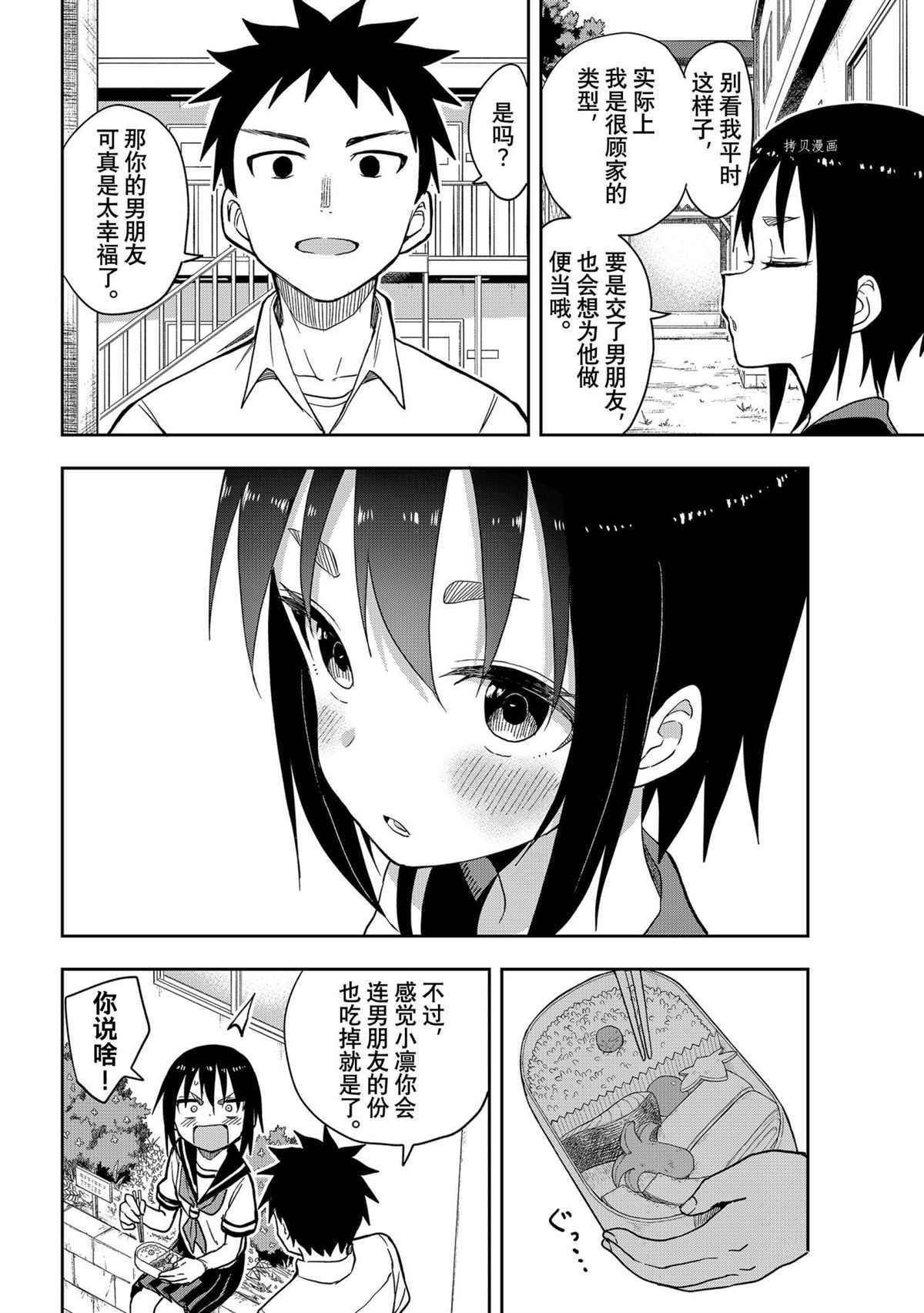 第127话 试看版