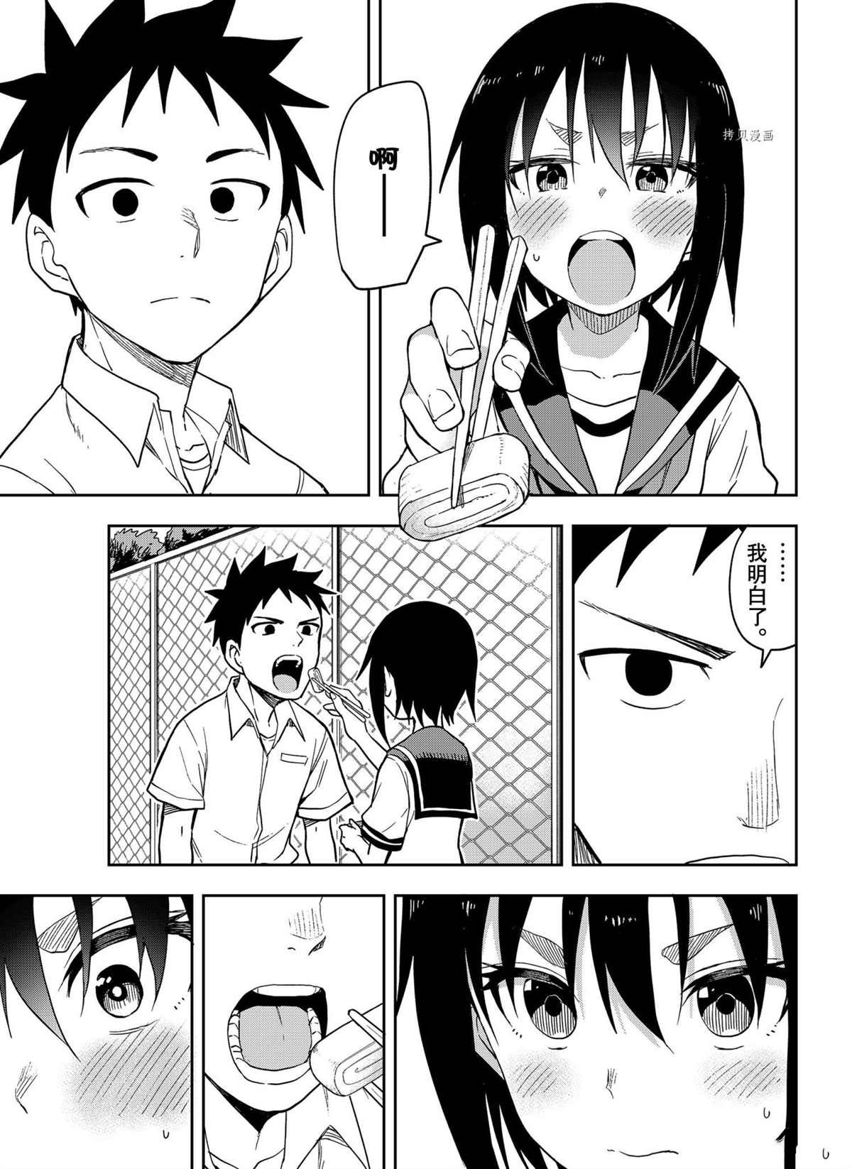 第127话 试看版