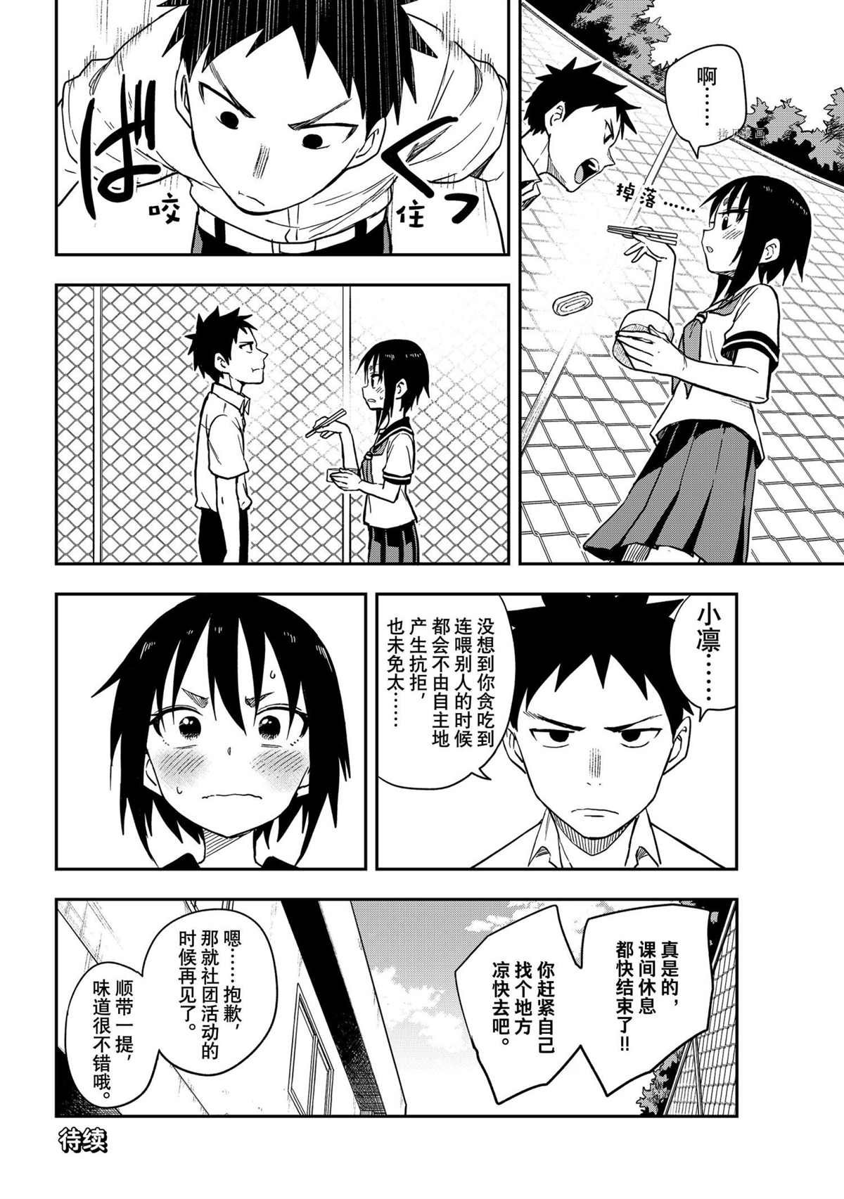 第127话 试看版