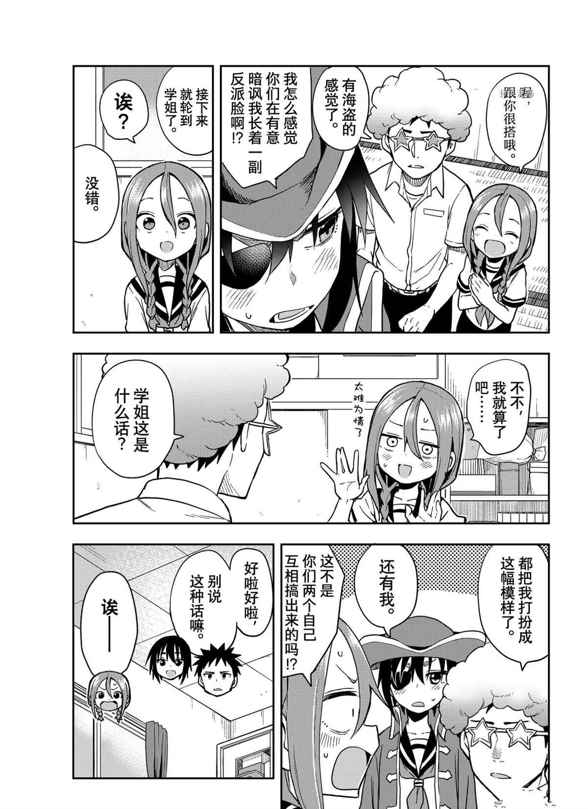 第128话 试看版
