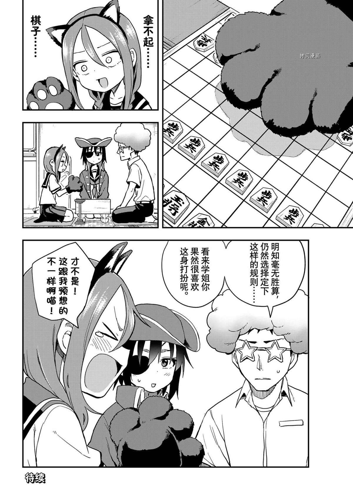 第128话 试看版
