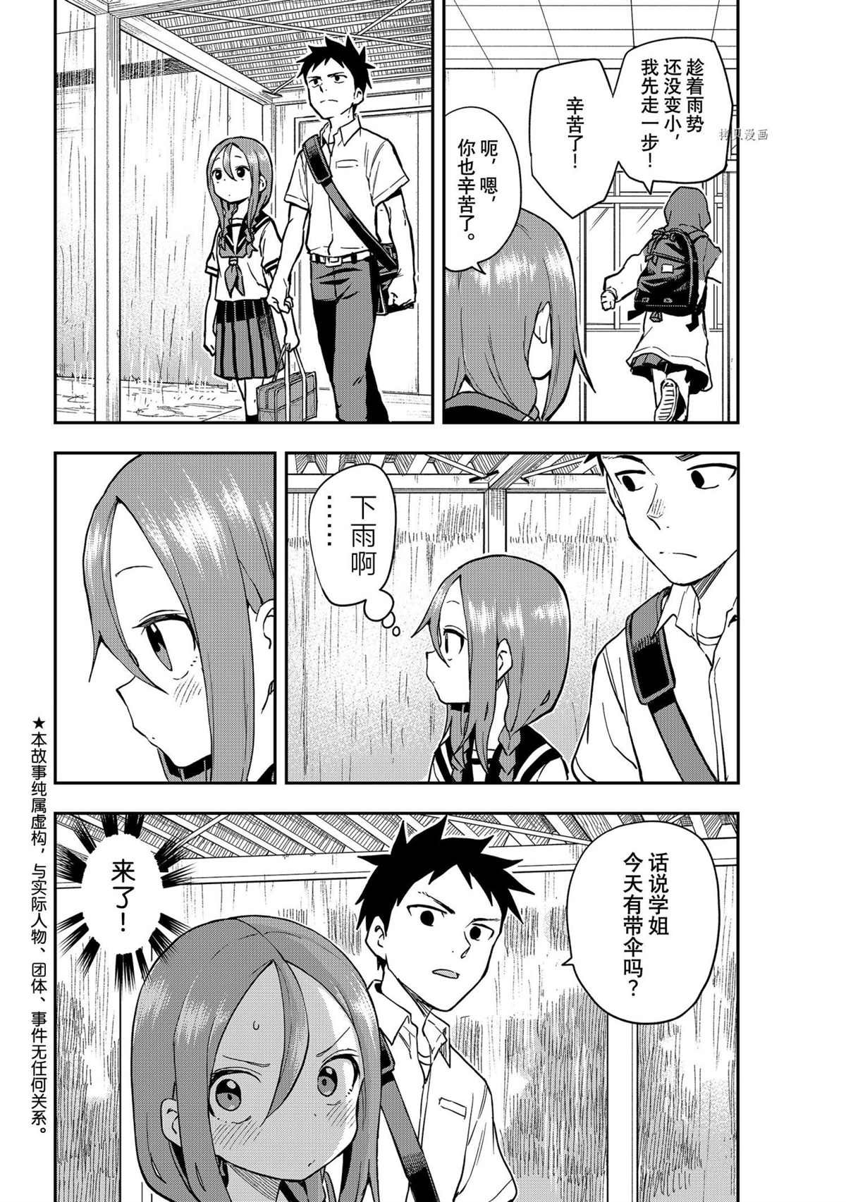 第129话 试看版