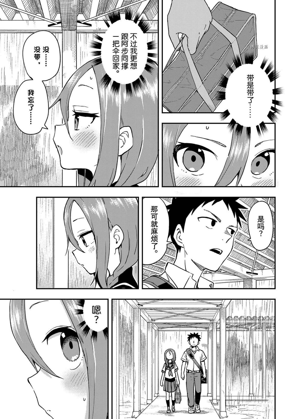 第129话 试看版