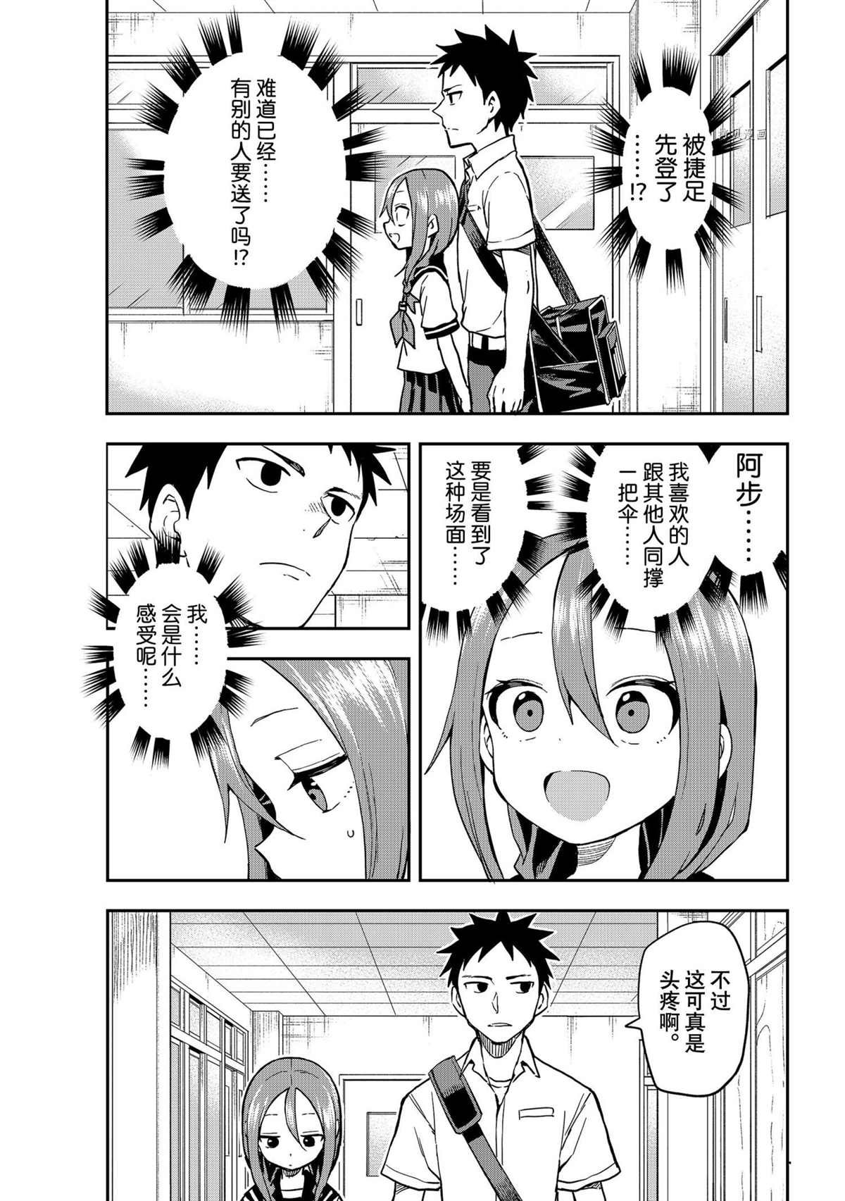 第129话 试看版