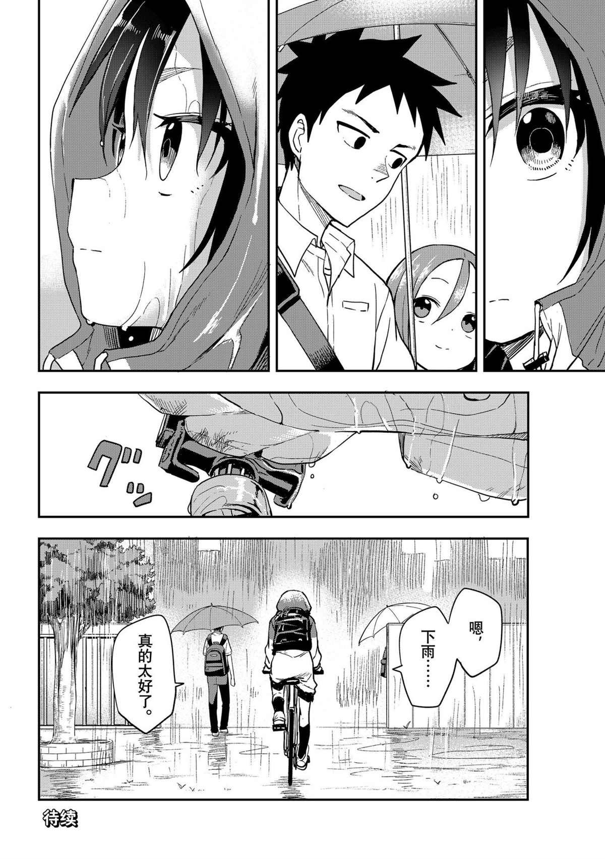第129话 试看版