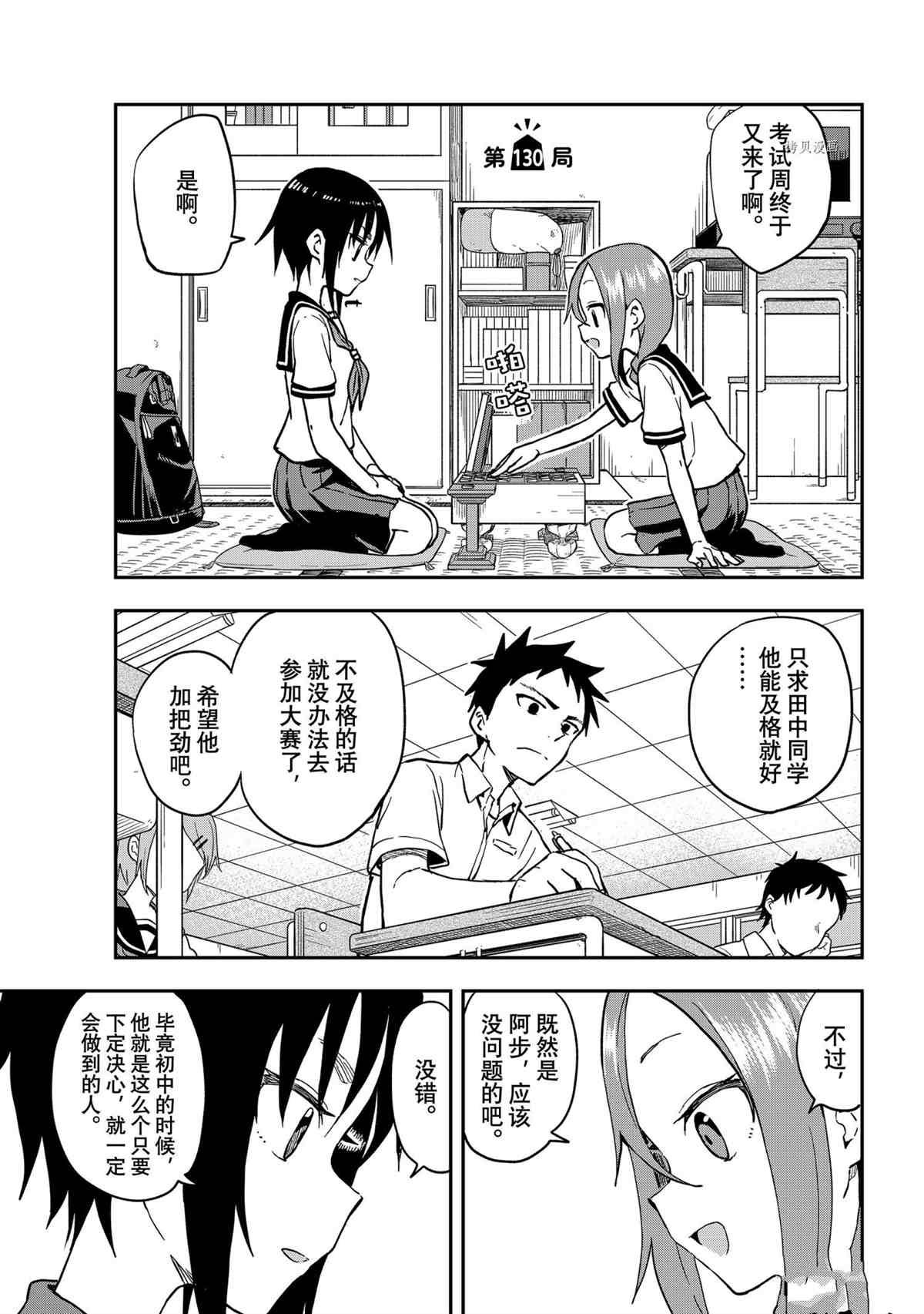 第130话 试看版