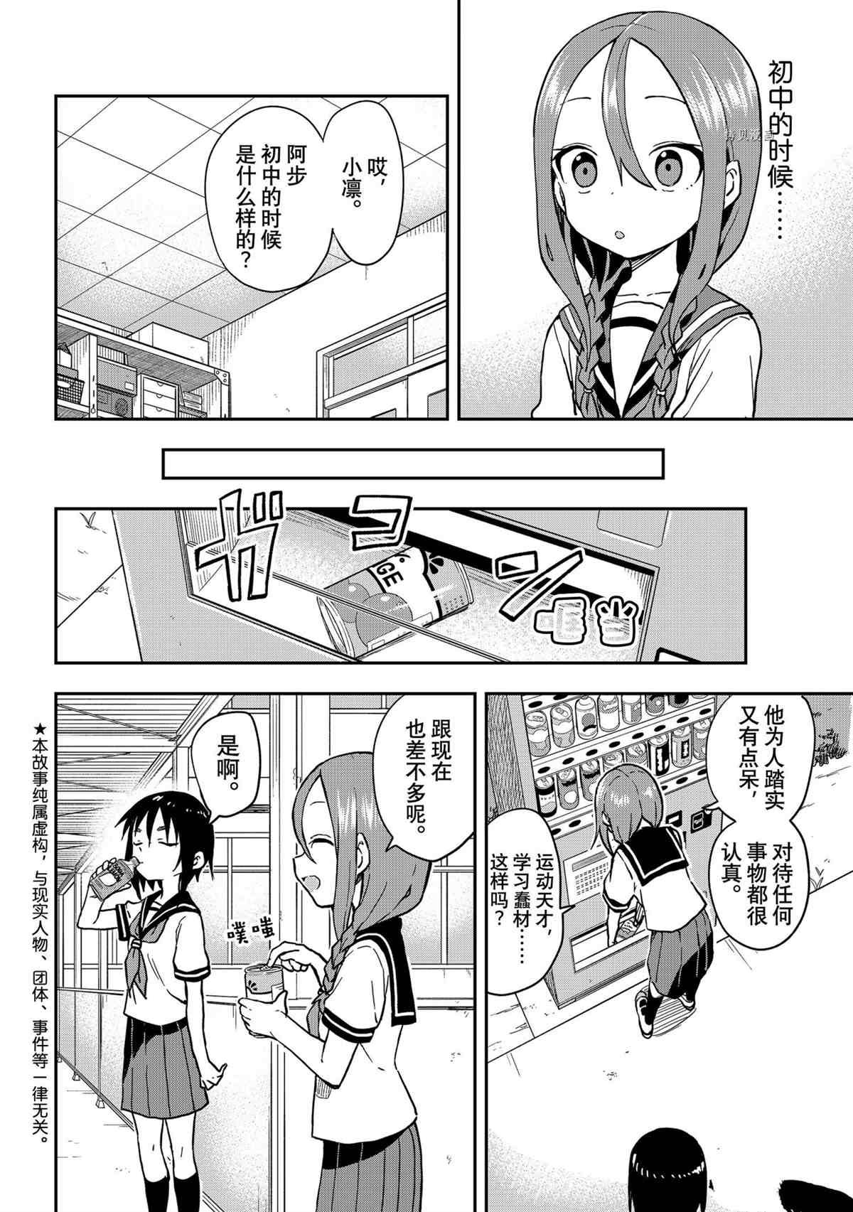 第130话 试看版