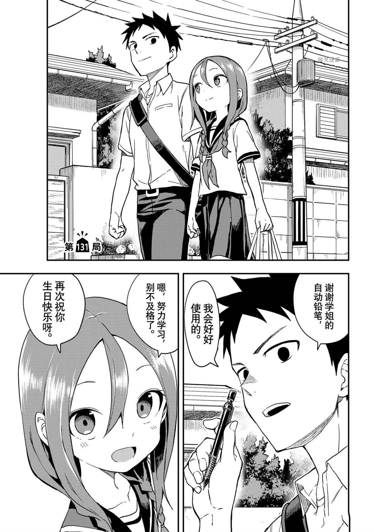 第131话 试看版