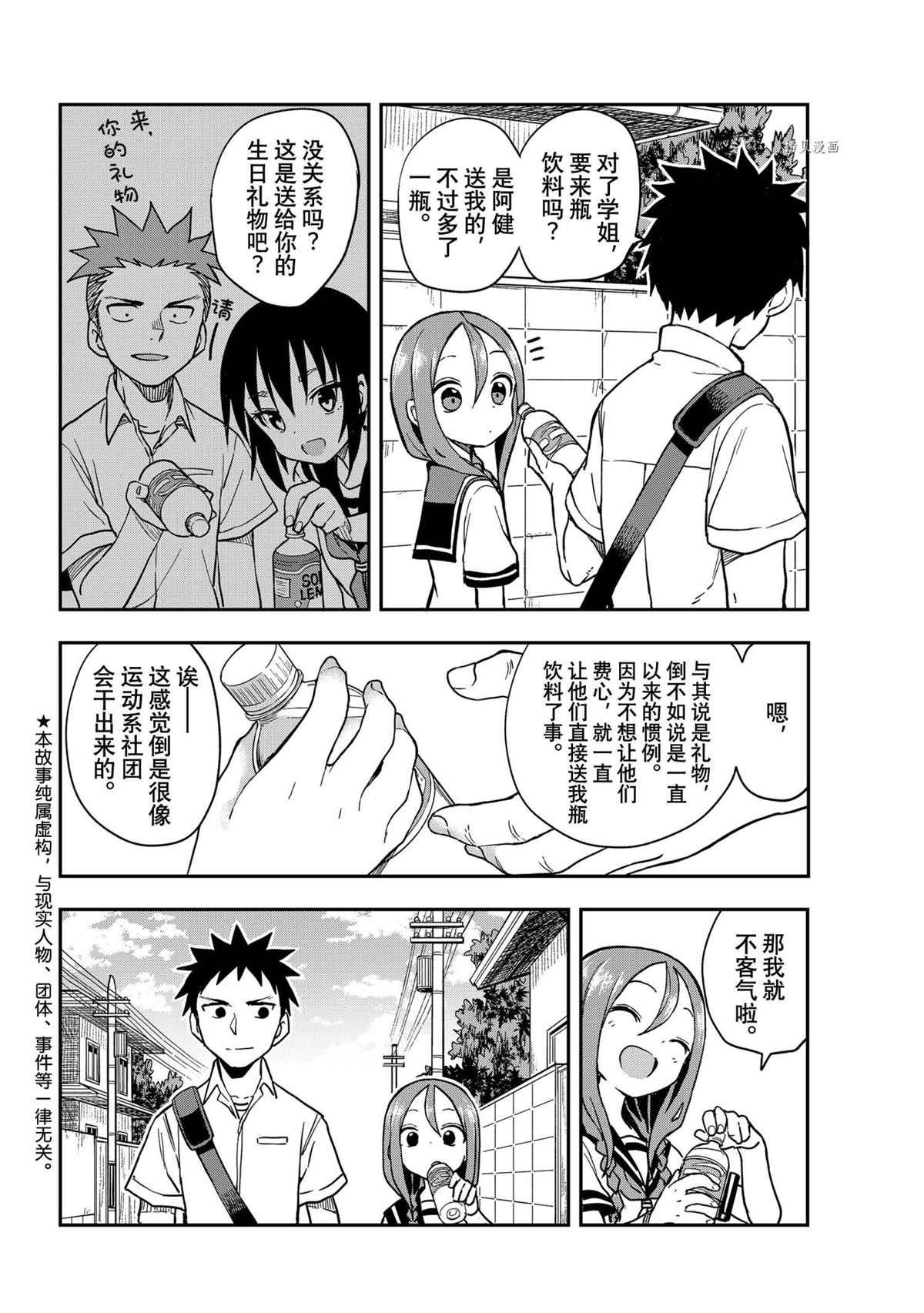 第131话 试看版