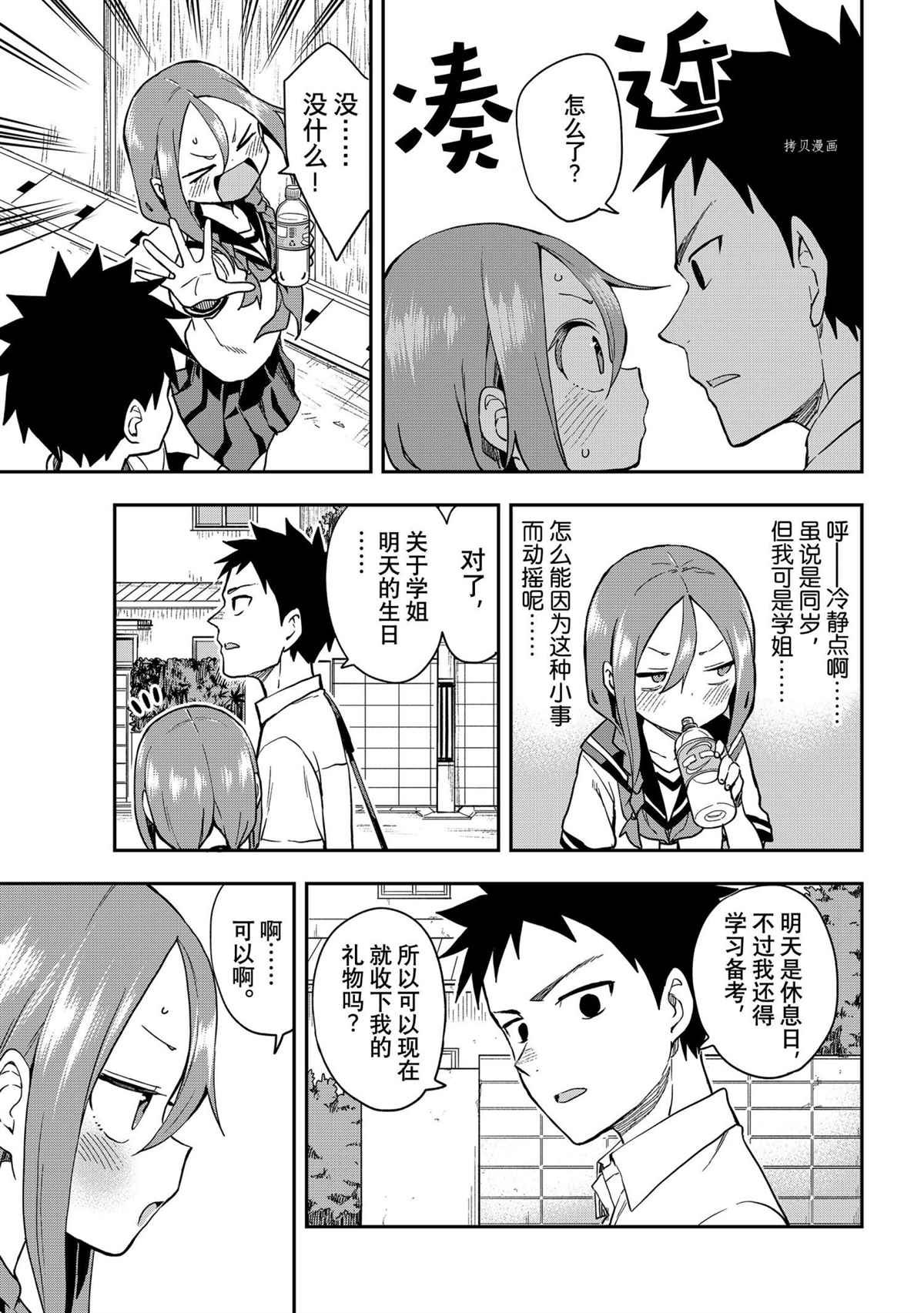 第131话 试看版