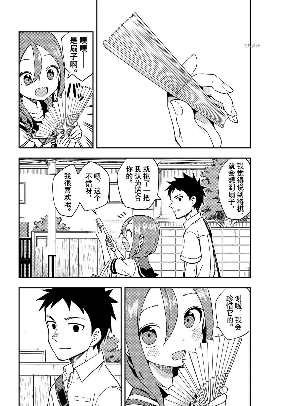 第131话 试看版