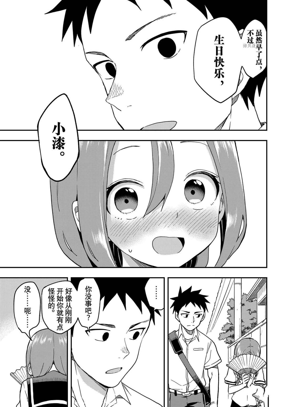 第131话 试看版
