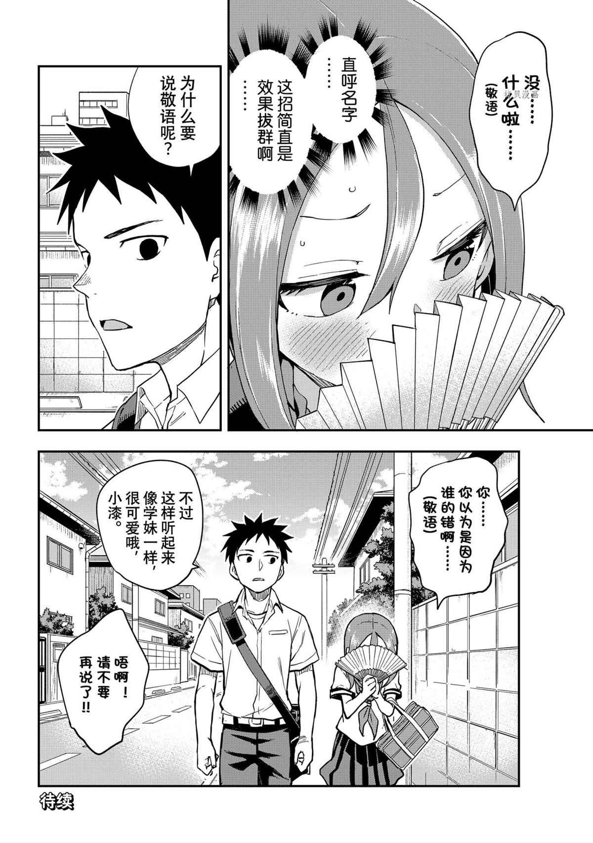 第131话 试看版