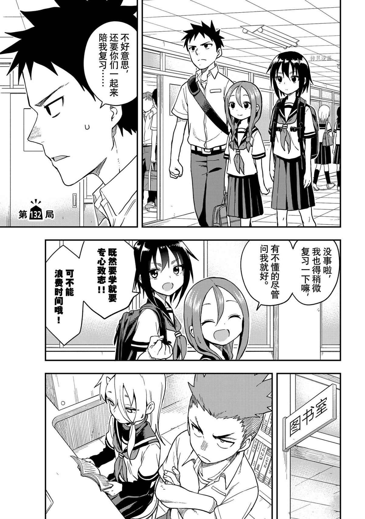 第132话 试看版