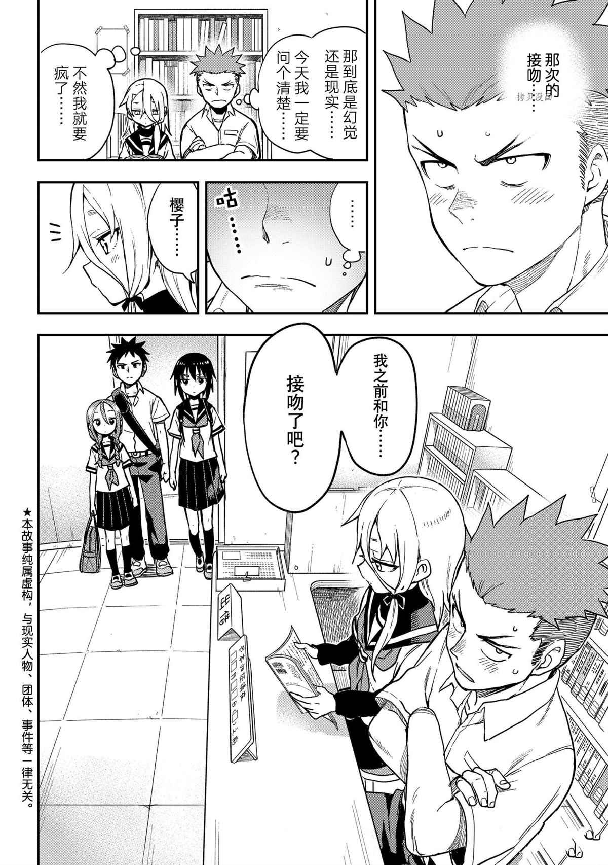 第132话 试看版