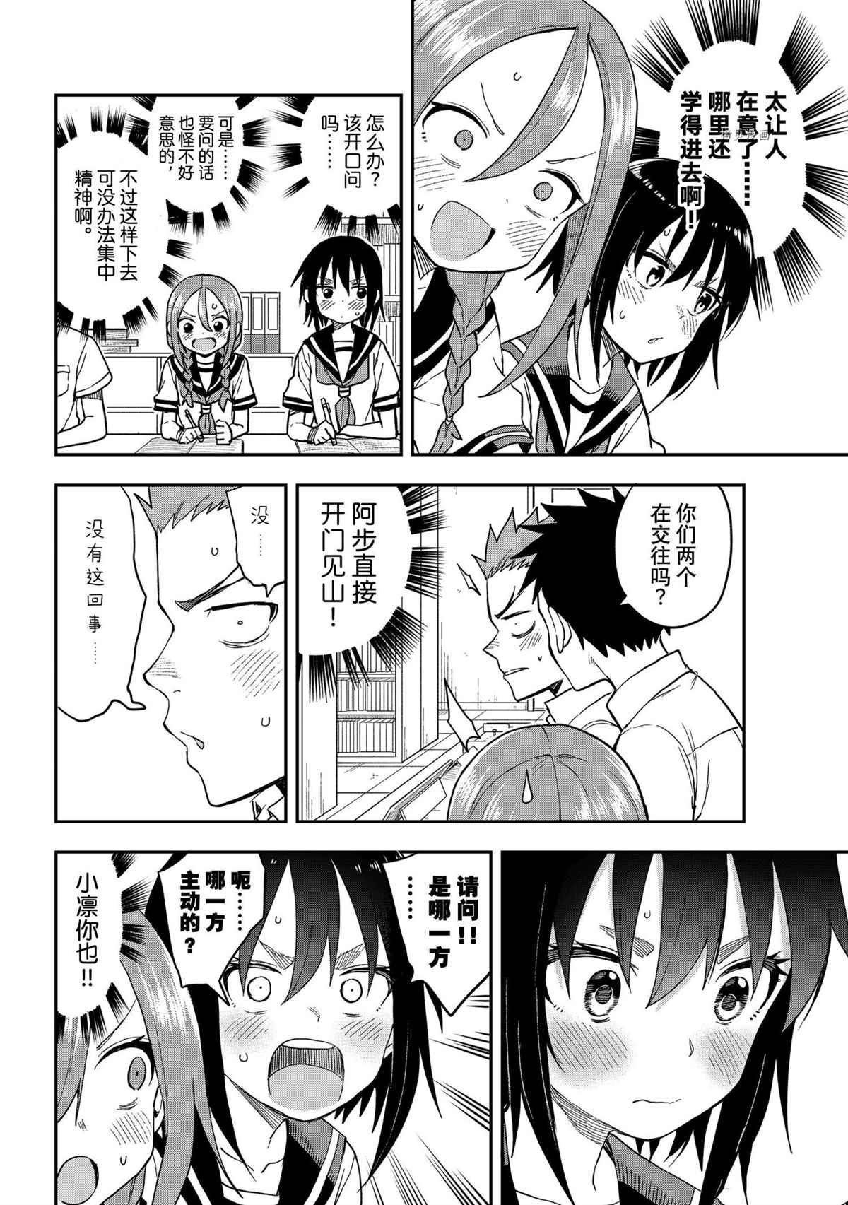 第132话 试看版