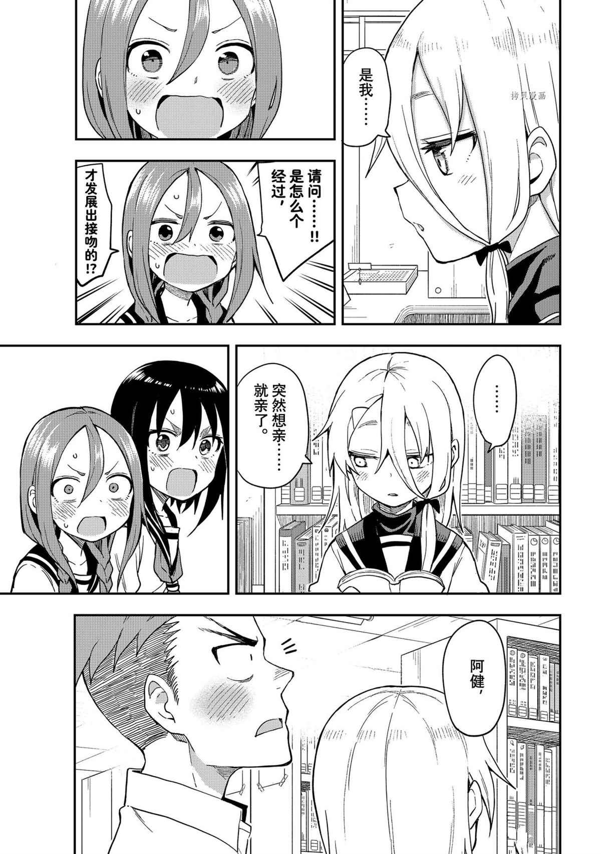 第132话 试看版