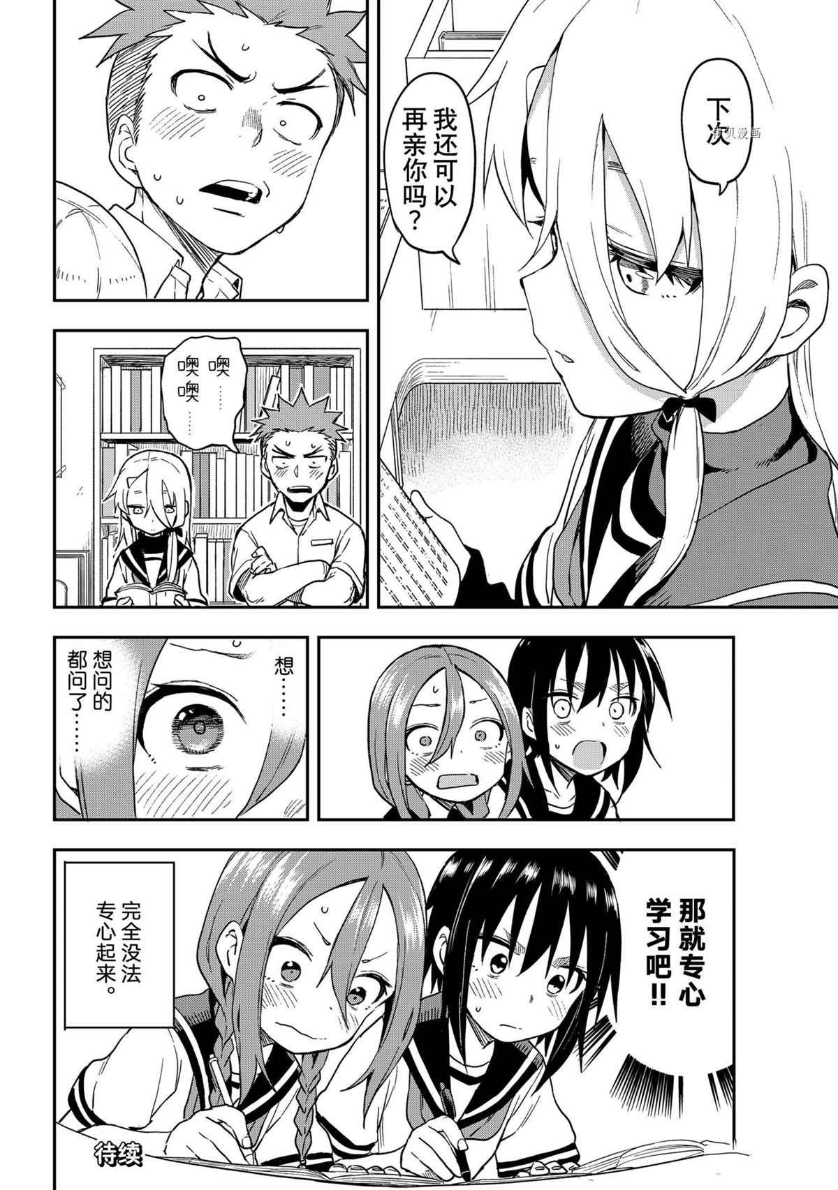 第132话 试看版