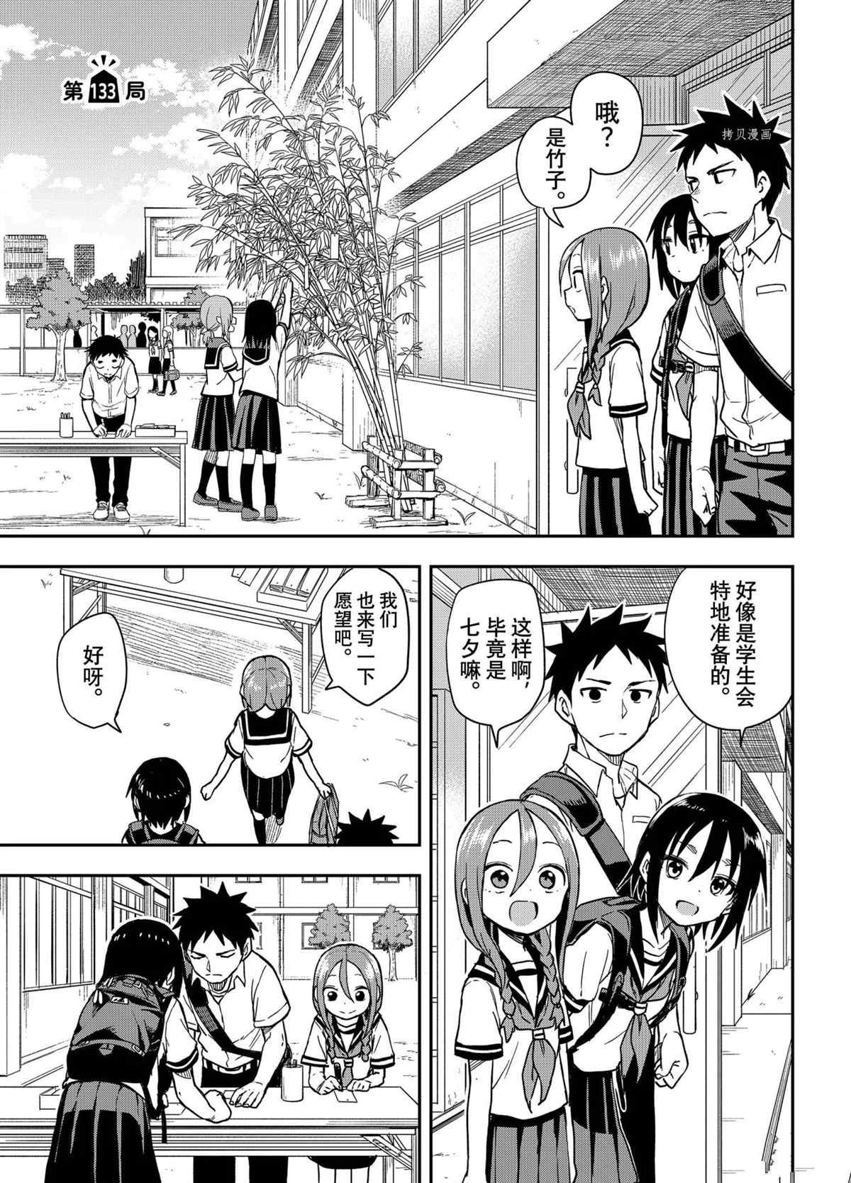 第133话 试看版