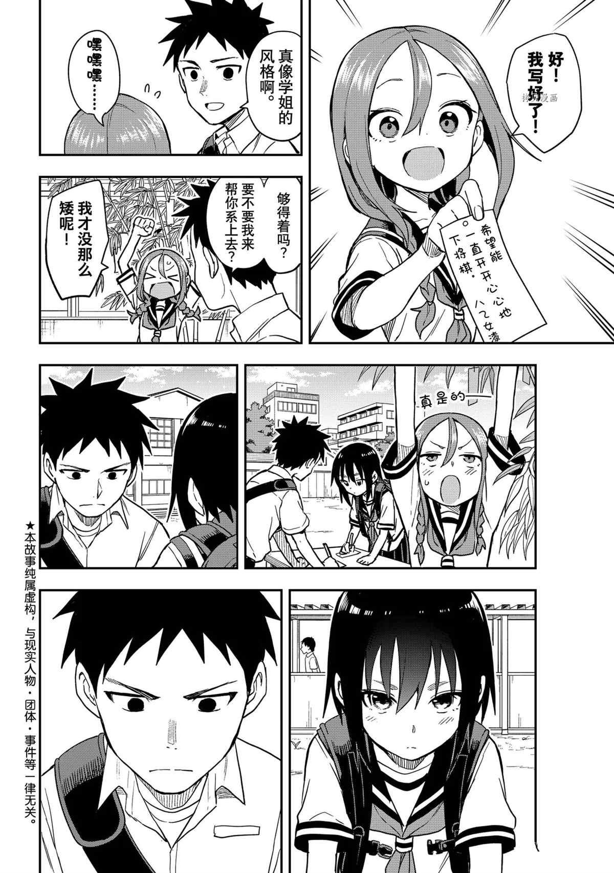 第133话 试看版