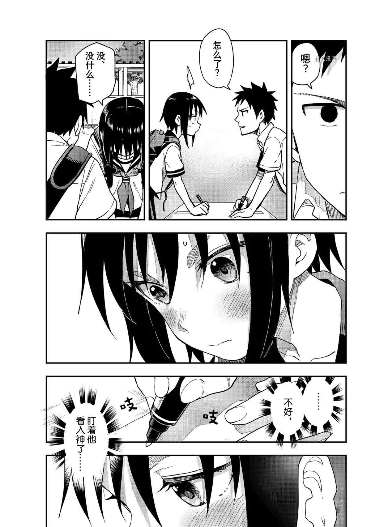 第133话 试看版