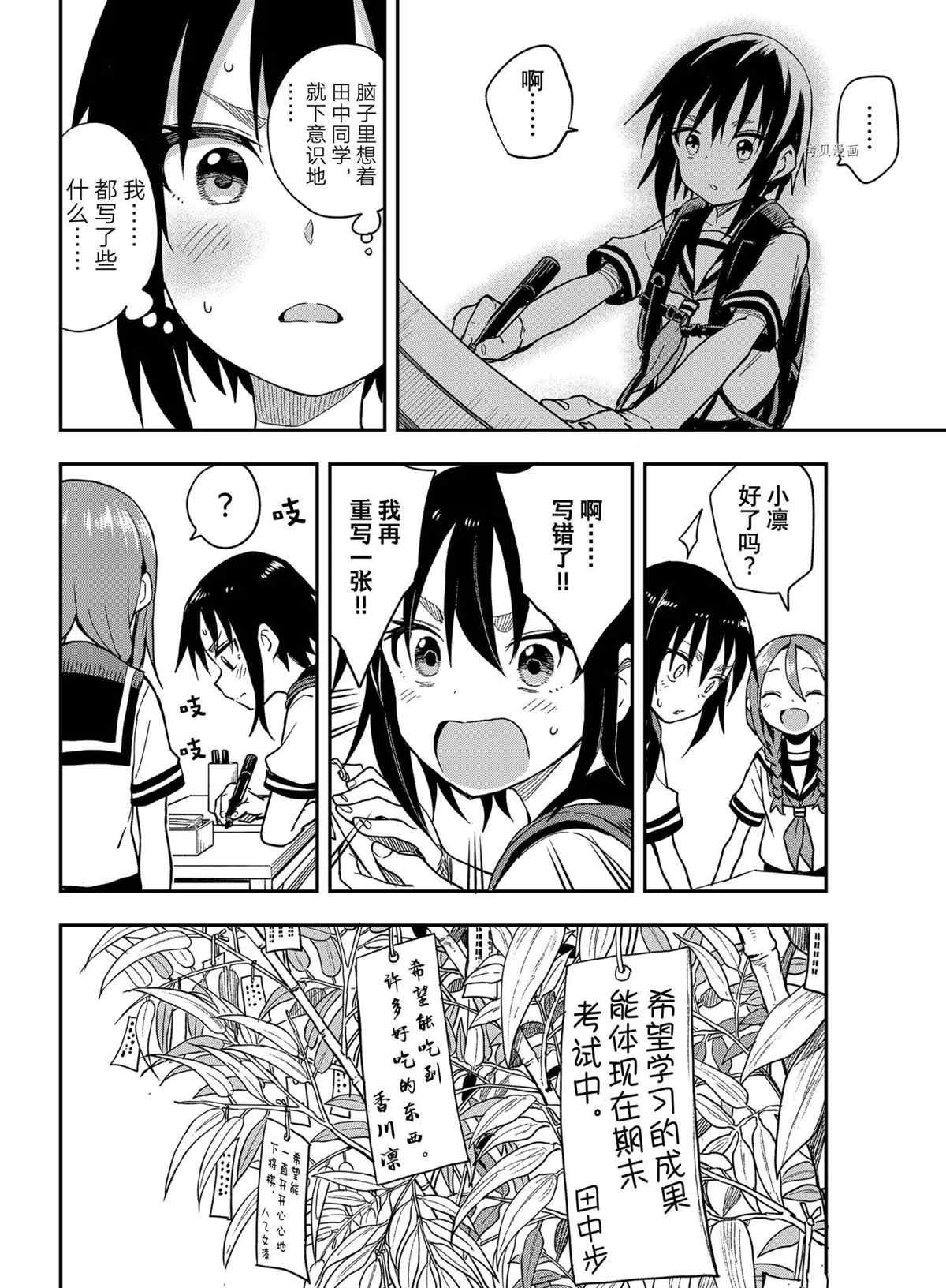 第133话 试看版