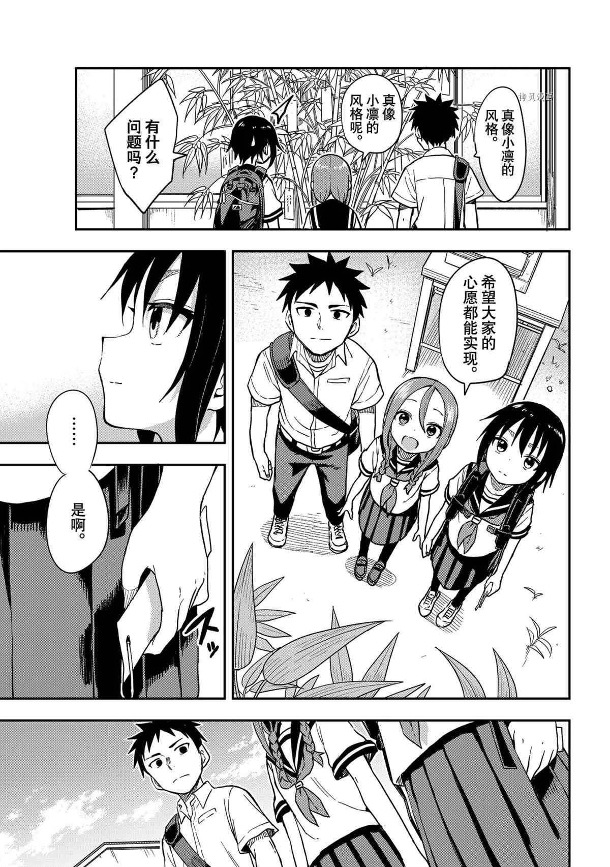 第133话 试看版
