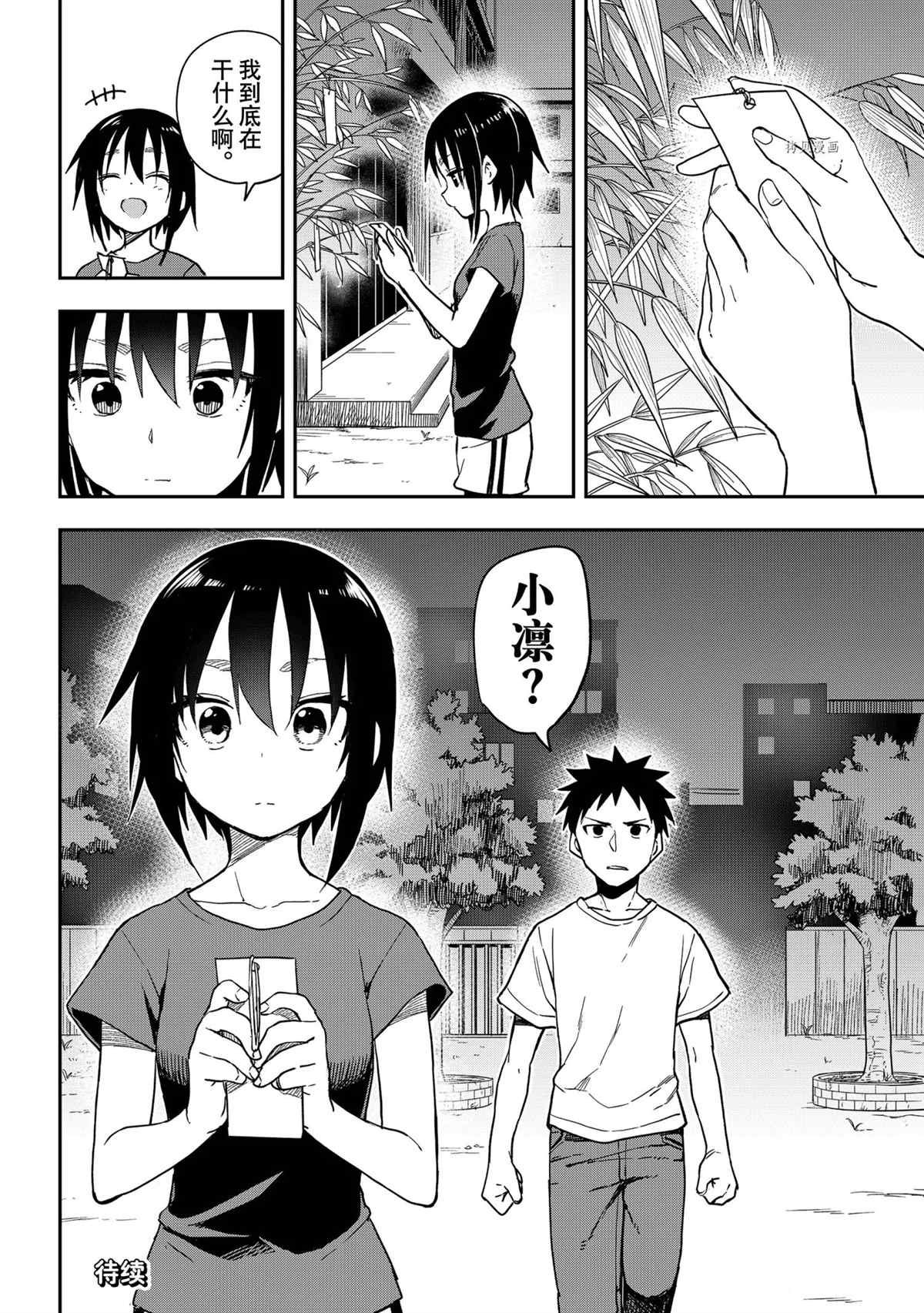 第133话 试看版