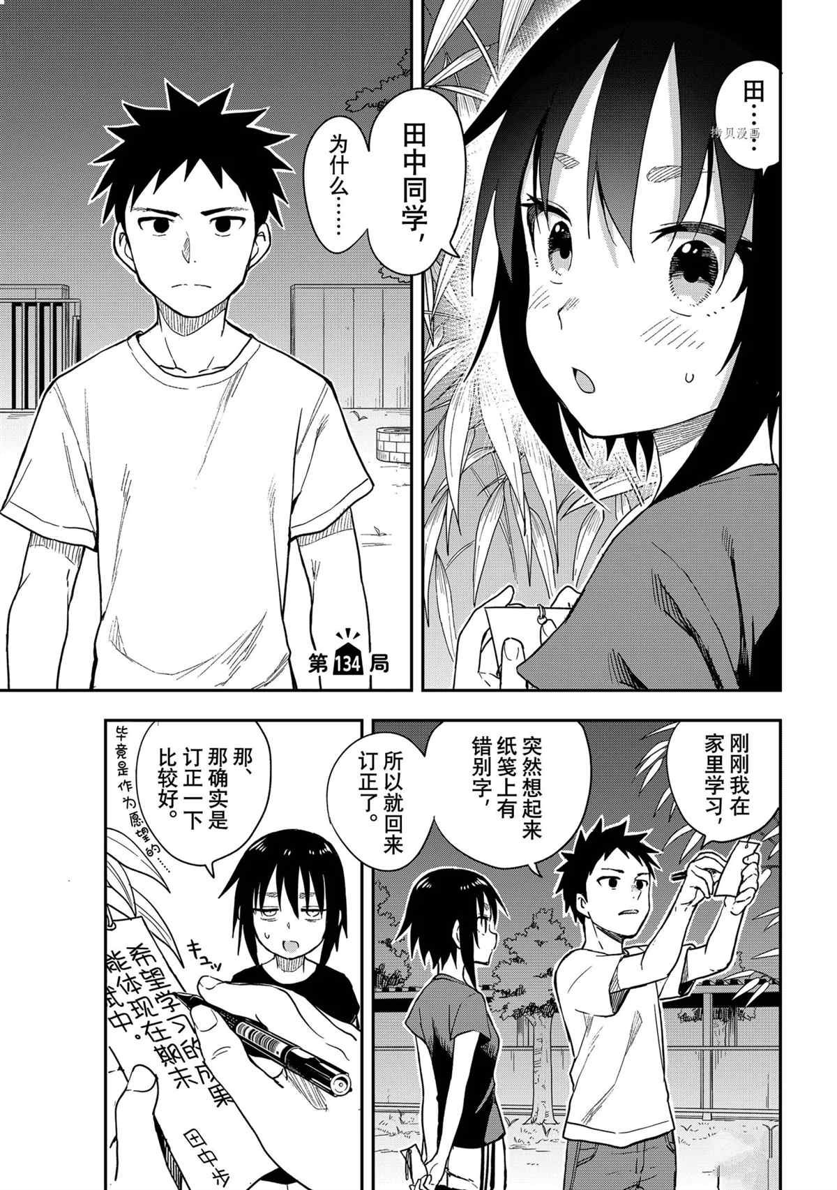 第134话 试看版